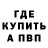 Амфетамин Розовый MashaStar