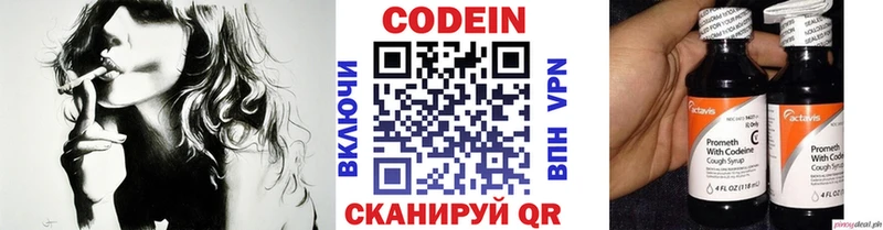 kraken как зайти  купить наркоту  Боготол  Кодеиновый сироп Lean Purple Drank 
