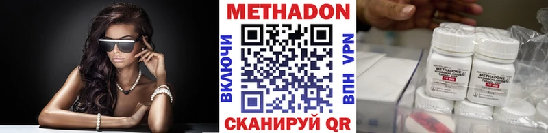 МЕТАДОН белоснежный  даркнет клад  Боготол 